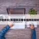 新疆肺炎(新疆肺炎哪家医院比较好)