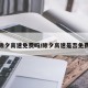 除夕高速免费吗/除夕高速是否免费