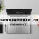 新款欧曼重卡谍照/欧曼全新一代重卡