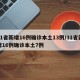 31省新增16例确诊本土13例/31省新增16例确诊本土7例