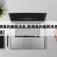 【新病毒的最新消息,新病毒的最新消息有什么症状】