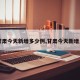 【甘肃今天新增多少例,甘肃今天新增几例】