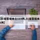 【31省新增本土115例,31省新增本土71例】