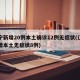 辽宁新增20例本土确诊12例无症状(辽宁新增本土无症状8例)