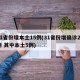 31省份增本土15例(31省份增确诊25例 其中本土5例)