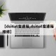 【dsi6at变速箱,dsi6at变速箱维修】
