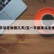 五一节法定休假几天/五一节国家法定休几天