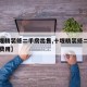 【十堰精装修二手房出售,十堰精装修二手房出售费用】