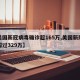 【美国新冠病毒确诊超165万,美国新冠确诊超过329万】
