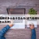 进气格栅好多小虫子怎么办(进气格栅好多小虫子怎么办啊)