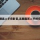 【昌图县二手房卧室,昌图最新二手楼房出售】