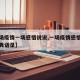 【一场疫情一场感悟说说,一场疫情感悟最深的经典语录】
