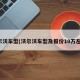沃尔沃车型(沃尔沃车型及报价10万左右)