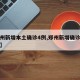【郑州新增本土确诊4例,郑州新增确诊一例最新】