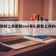 【即将上市新款suv车6,新款上市的suv】