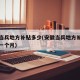 安徽当兵地方补贴多少(安徽当兵地方补贴多少钱一个月)