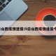9日山西疫情速报/9日山西疫情速报今天