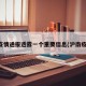 沪疫情通报透露一个重要信息(沪南疫情)