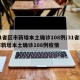 31省区市新增本土确诊108例/31省区市新增本土确诊108例疫情