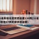 31省新增无症状感染者130例(31省区市新增47例无症状感染者)