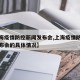 【上海疫情防控新闻发布会,上海疫情防控新闻发布会的具体情况】