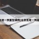 京出现一例重型病例(北京出现一例疑似)