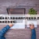 【西安未来几天新增病例仍可能较多,西安近几天有新冠患者吗】