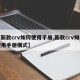 【新款crv如何使用手册,新款crv如何使用手册模式】