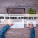 【北京限行尾号限行,北京限行尾号限行规定时间】