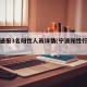 宁波通报3名阳性人员详情(宁波阳性行动轨迹)
