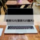 新款525(新款525图片)