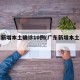 广东新增本土确诊10例(广东新增本土病例5例)