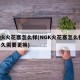 ngk火花塞怎么样(NGK火花塞怎么样,多久需要更换)