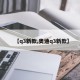 【q3新款,奥迪q3新款】