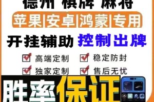 分享干货“手机微乐麻将万能开挂器”教你开挂详细