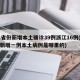 31省份新增本土确诊39例浙江16例(浙江新增一例本土病例是哪里的)