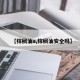 【棕榈油a,棕榈油安全吗】