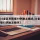 【31省区市新增39例本土确诊,31省区新增61例本土确诊】
