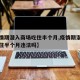 【疫情期潜入商场吃住半个月,疫情期潜入商场吃住半个月违法吗】