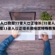 31省人口数据11省人口正增长(31省人口数据11省人口正增长赣榆区特殊教育学校)