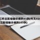 浙江昨日新增确诊病例45例(昨天024时 浙江新增确诊病例109例)