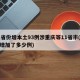 31省份增本土93例涉重庆等11省市(重庆增加了多少例)