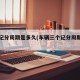 三个记分周期是多久(车辆三个记分周期是多久)
