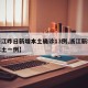 【浙江昨日新增本土确诊13例,浙江新增新冠本土一例】
