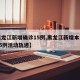 【黑龙江新增确诊15例,黑龙江新增本土确诊15例活动轨迹】