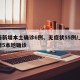 上海新增本土确诊6例、无症状55例/上海新增5本地确诊