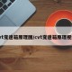 cvt变速箱原理图/cvt变速箱原理视频
