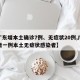 【广东增本土确诊7例、无症状20例,广东新增一例本土无症状感染者】