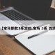 【宝马新款3系混动,宝马 3系 混动】