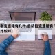 【汽车变速箱有几种,自动挡变速箱有几种?哪种比较好】